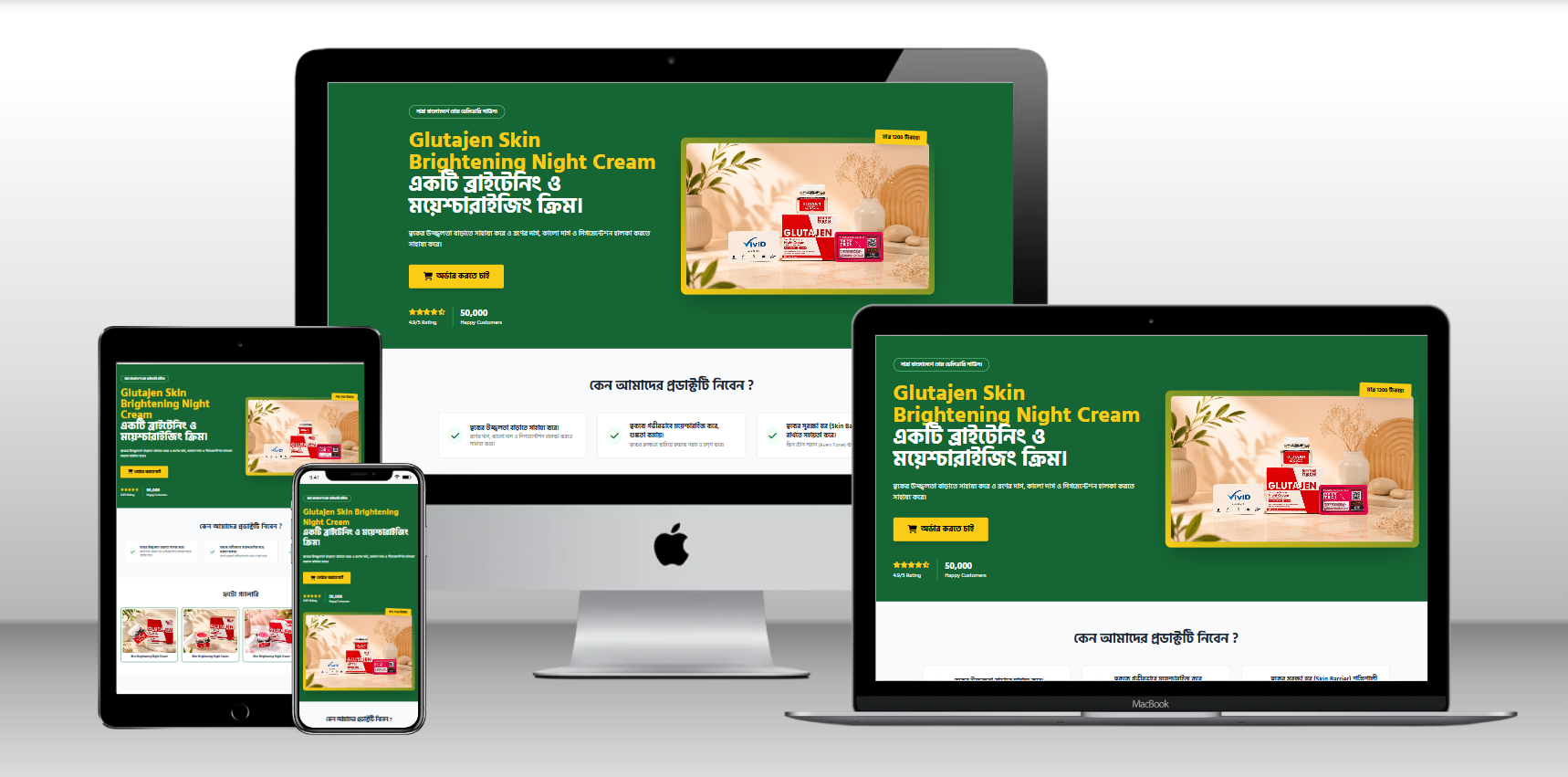 Exotic Glow Lab Landing Page